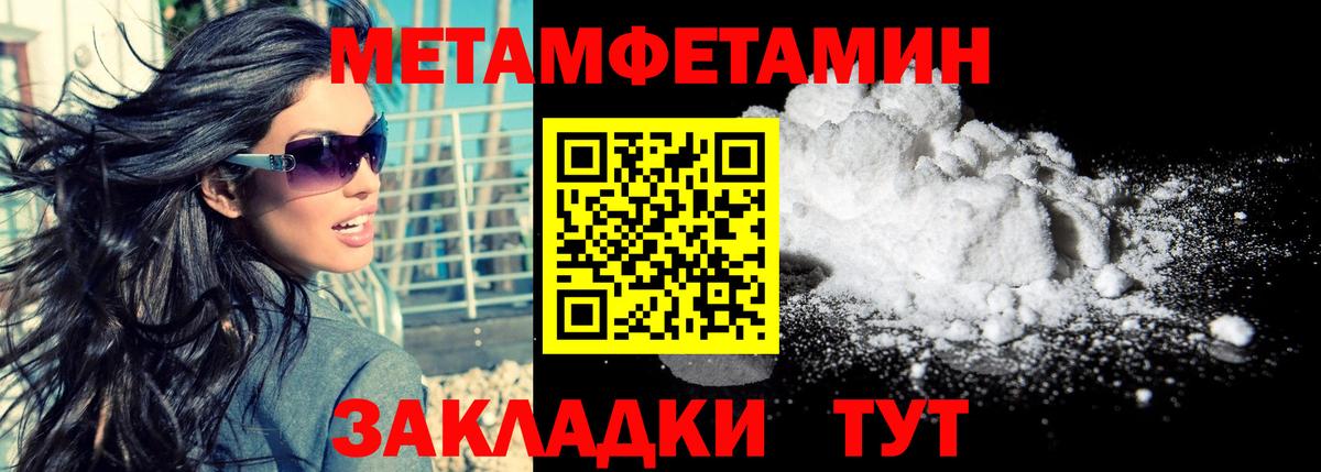 Амфетамин Розовый  Вход с VPN  АМФ  Чебаркуль 