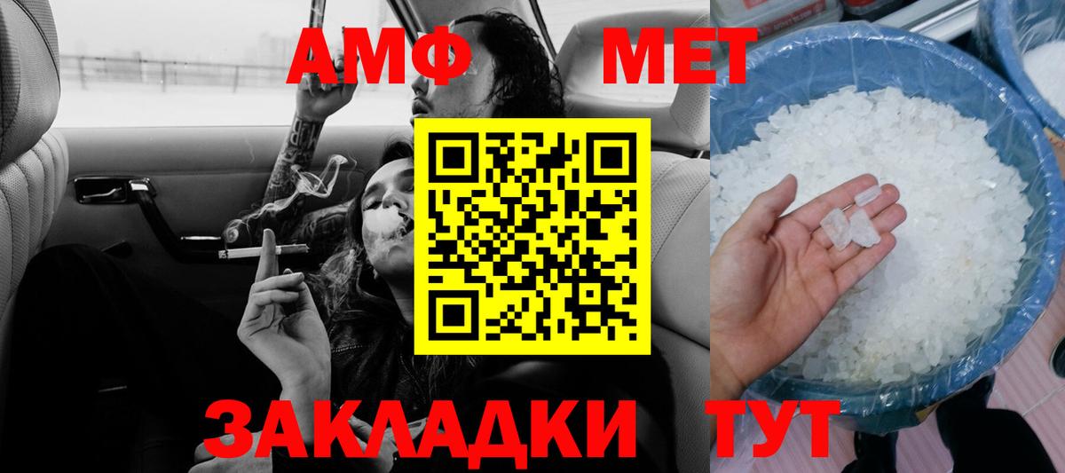 АМФ VHQ Чебаркуль