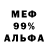 МЕФ мука MixA dozer