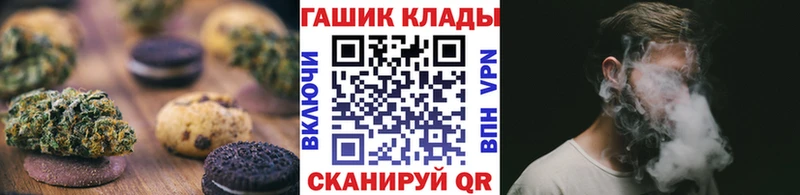 закладки  Чебаркуль  Печенье с ТГК конопля 