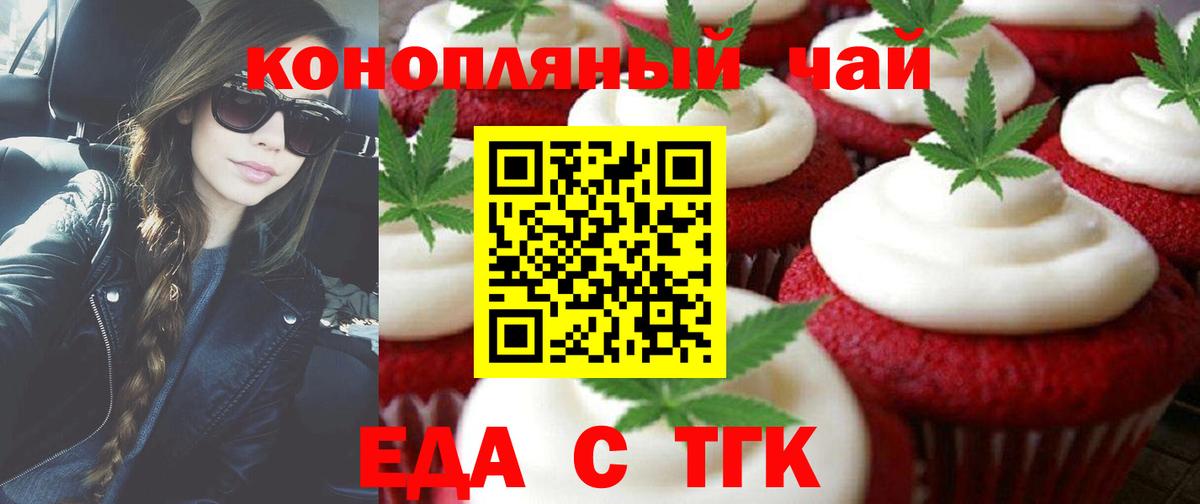 Canna-Cookies марихуана  Вход с VPN  Чебаркуль 