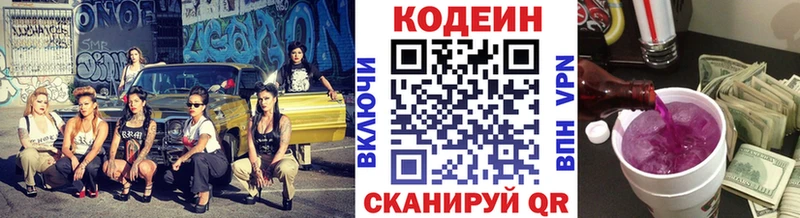 купить наркотики цена  Чебаркуль  Кодеин напиток Lean (лин) 