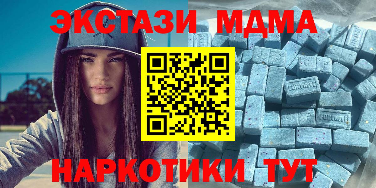 ЭКСТАЗИ  Вход с VPN  Чебаркуль  Ecstasy 99% 