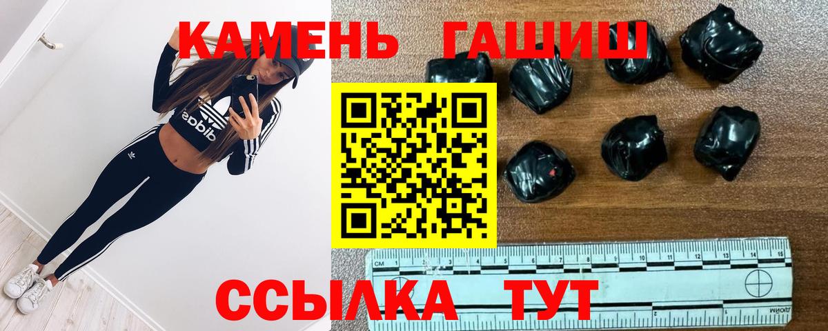 дарнет шоп  ГАШ гарик  ГАШИШ  ГАШИШ гарик  Вход с VPN  Чебаркуль 