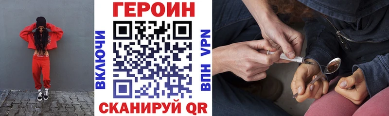 ГЕРОИН белый  Чебаркуль 