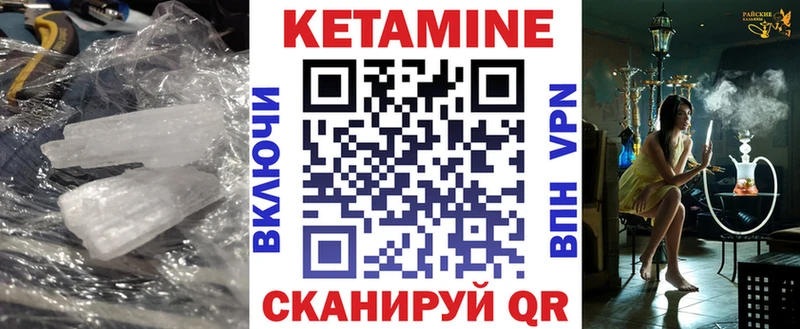 наркота Чебаркуль OMG tor Кетамин ketamine