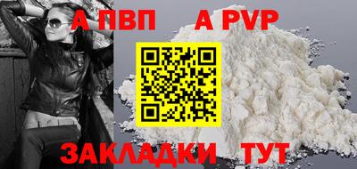 apvp Тулун
