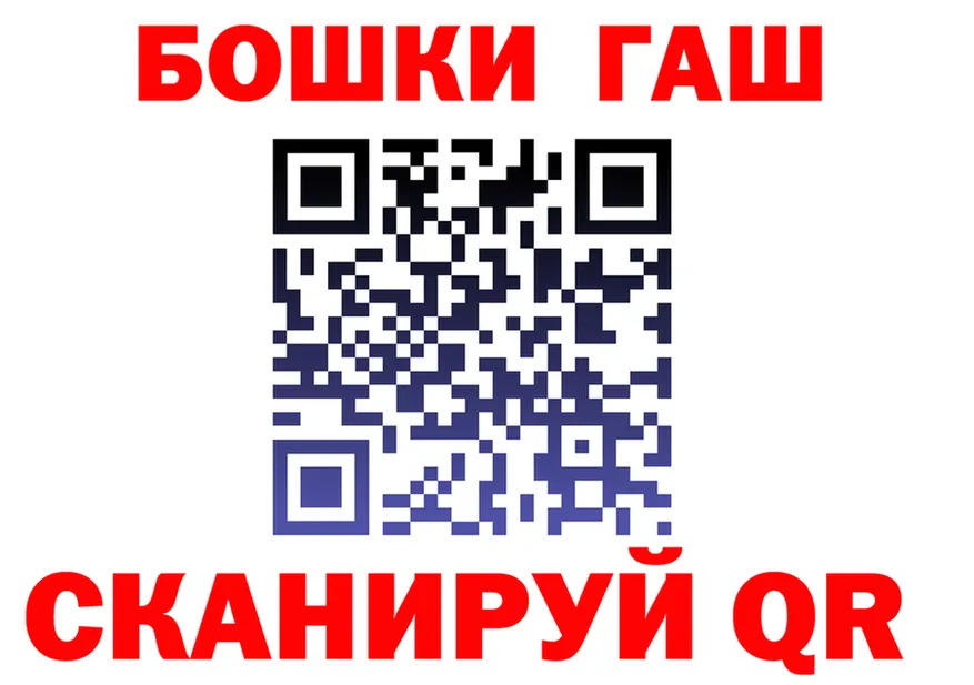ГАШ гарик ссылка даркнет kraken Чебаркуль