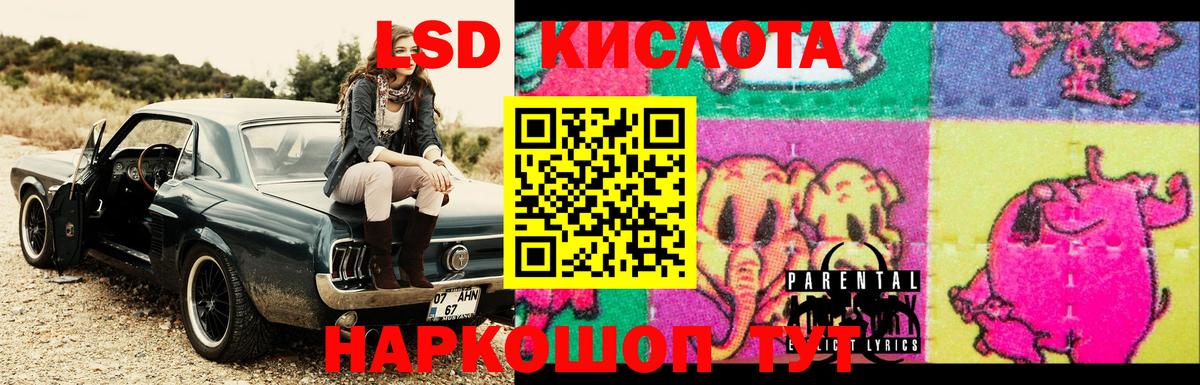 Лсд 25 экстази ecstasy Чебаркуль