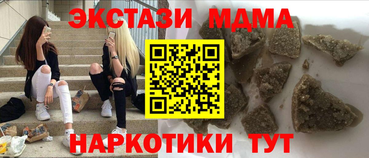 Чебаркуль  МДМА молли  МДМА  Вход с VPN 