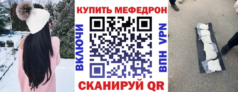 Меф мяу мяу кристаллы Чебаркуль