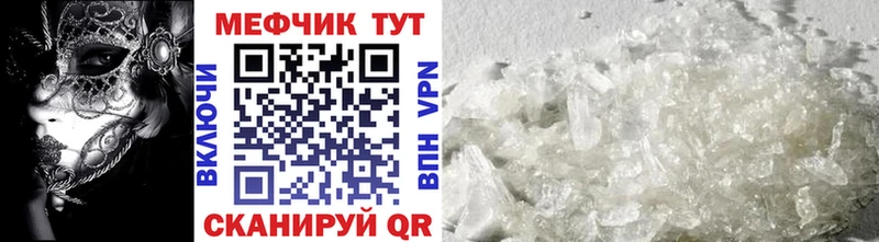 наркота  Чебаркуль  Мефедрон мяу мяу 