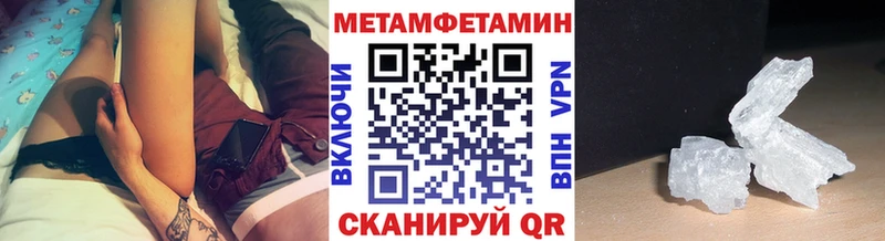 Метамфетамин Methamphetamine  магазин    Чебаркуль 