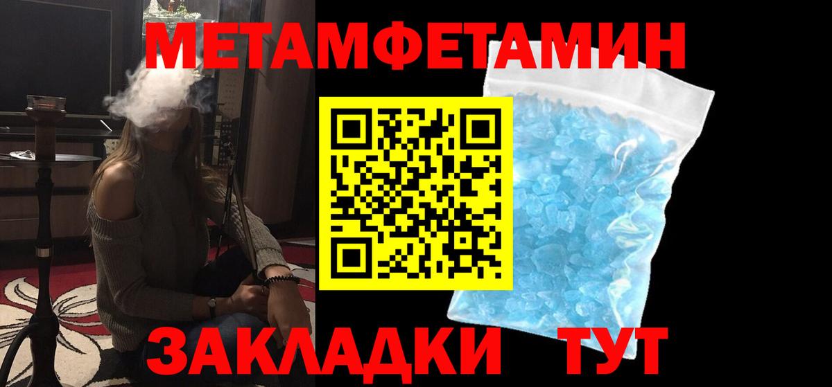 Меф Чебаркуль