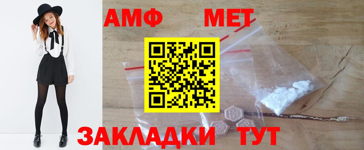 Чебаркуль  МЕТАМФЕТАМИН Methamphetamine  Вход с VPN  МЕТАМФЕТАМИН Methamphetamine 
