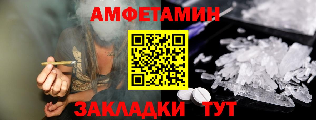 МЕТАМФЕТАМИН Декстрометамфетамин 99.9% Чебаркуль