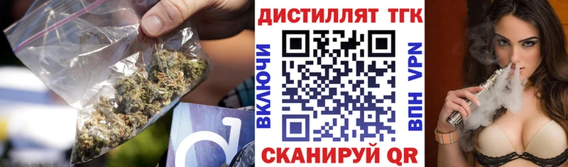 shop состав  Чебаркуль  Дистиллят ТГК концентрат  наркотики 