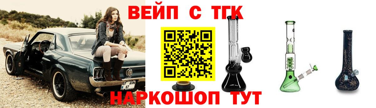 ТГК Wax Чебаркуль